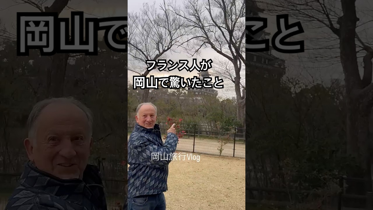 【岡山旅行Vlog】鉄板キュイジーヌ長尾#フランス人 #岡山#旅行vlog #パフェ