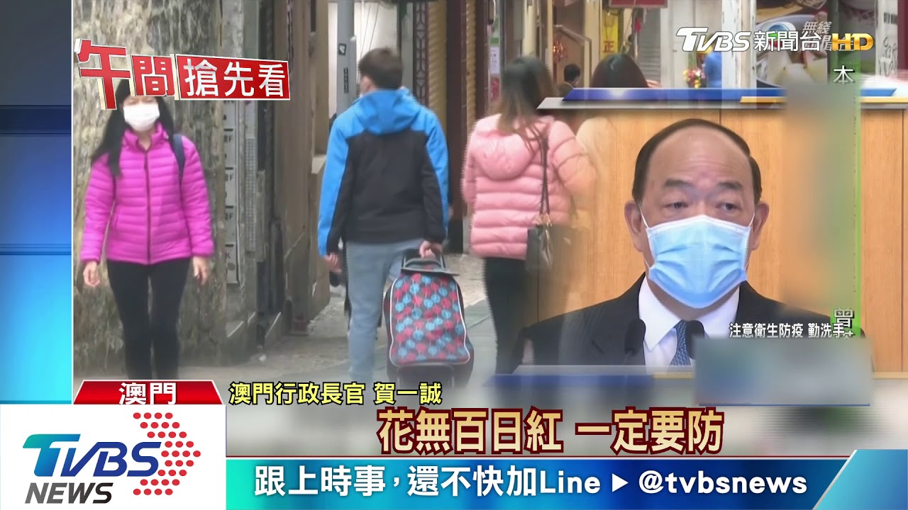 澳門封賭場半個月防疫　損失逾120億台幣
