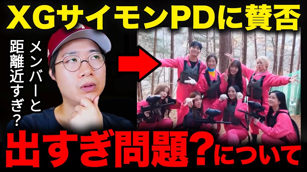 【XG】サイモンさんとメンバーの距離感に賛否両論！？PDがコンテンツに出すぎ問題について語るARATAさん