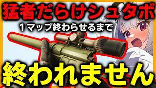 【EFT:タルコフ】シュタボ１マップ終わるまで配信終わりません！キル耐久３周年ありがとうございます企画【女性Vtuber:天使サたん:Escape from Tarkov】#eft #タルコフ