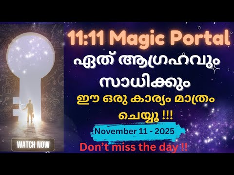 ✨11:11 Portal opening day✨|Life-changing miracle technique | manifest your wishes
