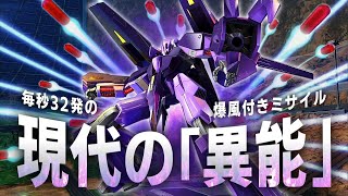 一人だけエクバフェスの弾幕量でミサイルを撒き散らすサイド7処理落ちテストおじさん[IB実況]