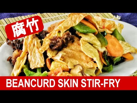 Beancurd skin recipe - How to stir-fried with mushrooms (Seriously Asian)