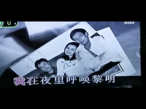 “真的好想你”卡拉ok ／ 伴奏/ 原唱: 周冰倩