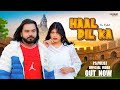 HAAL DIL KA Official Video Singer PS Polist Bhole BaBa New Song Depression Album 2024 RK Polist
