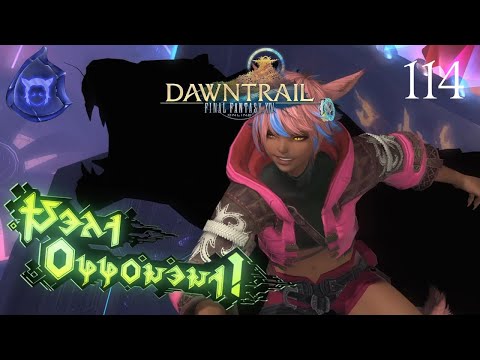 Final Fantasy XIV: Dawntrail (Stream Edit) - Episode 114: Cat Noir (AAC Light-Heavyweight M1)