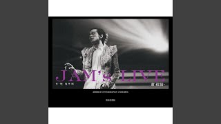 A-Fei's Butterflies (HK Concert Version)