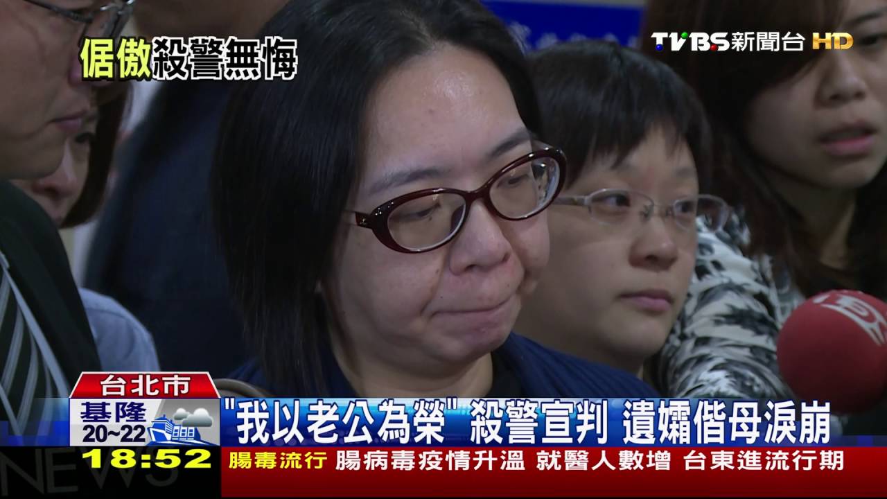 犯後倨傲!劉芯彤指揮毆警 傷害致死判9年