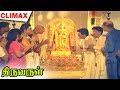 Thiruvarul Full Movie Climax