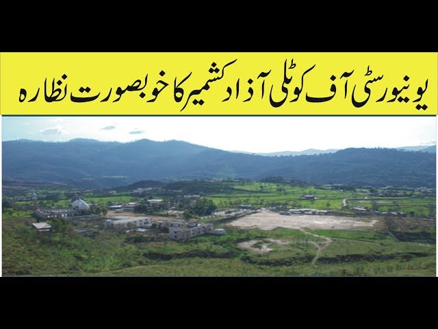 University of Kotli Azad Jammu and Kashmir video #1