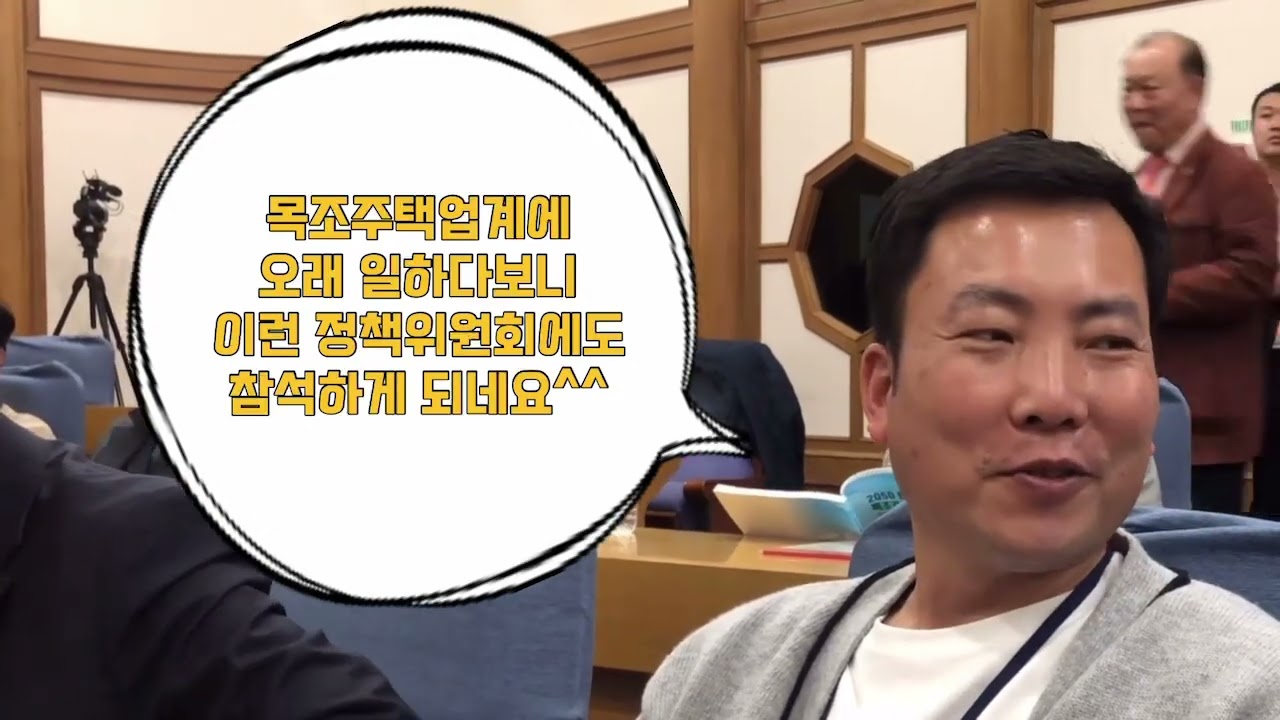 국회의사당 참석