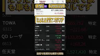 #投資家 #株初心者 #株式分析#急騰株#投資#資産運用#株#株トレード#株式市場#日本株投資#デイトレード