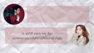 [SUBTHAI][STATION] Henry 헨리 X Soyou 소유_우리 둘 (Runnin’)