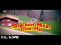 ANKHON MEIN TUM HO Full Movie (1997) - आँखों में तुम हो - Romantic Thriller Movie - Rohit Roy,
