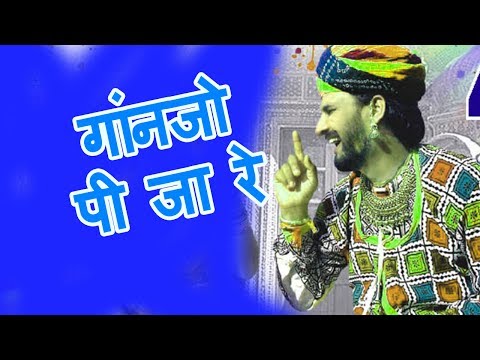 गांनजो पी जा रे -Prakash Gandhi | फागण धमाल | 2006 | Rajasthani Song