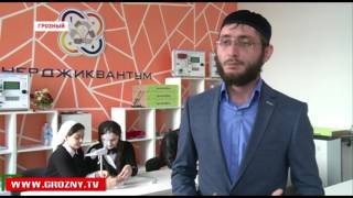В Грозном функционирует технопарк для юных изобретателей и инженеров 