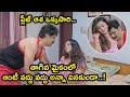 ప్లీజ్ ఆశ ఒక్కసారి తాగిన మైకంలో ఆంటీ S