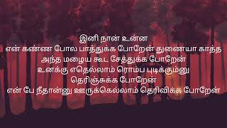 Bae song with Tamil Lyrics  Don movie 