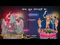 Ajay Chandisar New Alap Jogani Maa Status Jogani Maa Status Shorts