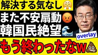 すでに解決済みの問題をSNSで拡散 → 経産省の対応を無視した不安煽りの真実を追う → 国民民主党の姿勢を徹底解説！ #玉木雄一郎 #国民民主党 #SNS炎上 #経産省 #政治解説