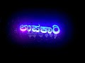 Nanna Kusee Nanna Kanasu Kannada Songs Whatsapp Status Black Screen