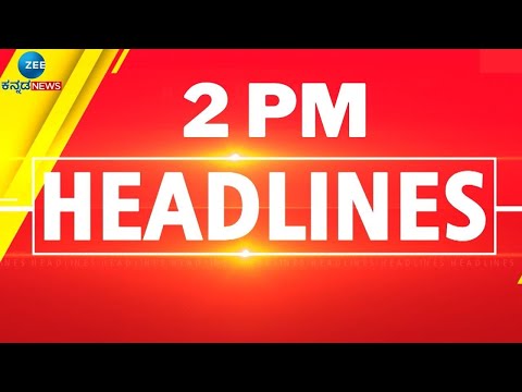 ZEE KANNADA NEWS 2 PM HEADLINES (07/02/2025)