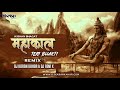 Mahakal Teri Bhakti Ne Bawal Kar Diya Dj Remix Kishan Bhagat Dj Karan Kahar Dj Ravi