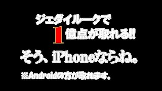 1億4300万点 スキル6 ジェダイルーク ツムツム スコアアタック