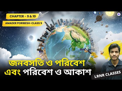 Chapter 9 জনবসতি ও পরিবেশ