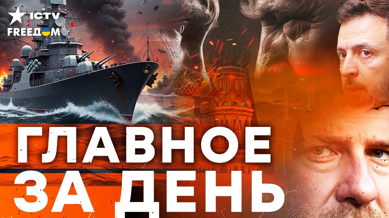 ПАНИКА В КРЕМЛЕ! США и ЕС перехватывают теневой флот, ложь РФ по Купянску рас?