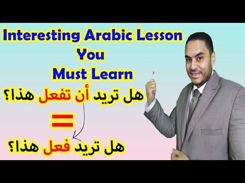 An interesting Arabic Lesson That Everyone Must Learn To Understand Arabic Properly