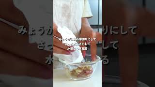 レシピはこちら⇩■簡単なのに絶品♪豚となすの薬味たっぷり甘酢だれ材料／2人分豚肉しゃぶしゃぶ用200gなす2本160g青じそ4枚みょうが1個刻みねぎ10gA醤油・酢大さじ