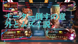 いつもの君（チーター）へ‼︎お前が最強だよ‼︎「鉄拳7/許さんぞチーター」