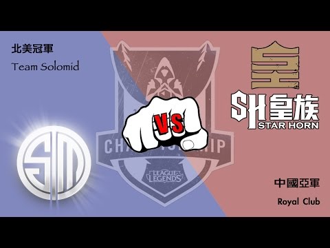 S4 World Group Day1 - TSM vs SHR - Chinese Highlights