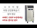 J Energy Tech Co., Ltd 동영상 썸네일