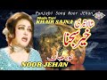 Shala Tari Khair Sajna Punjabi Song Noor Jehan