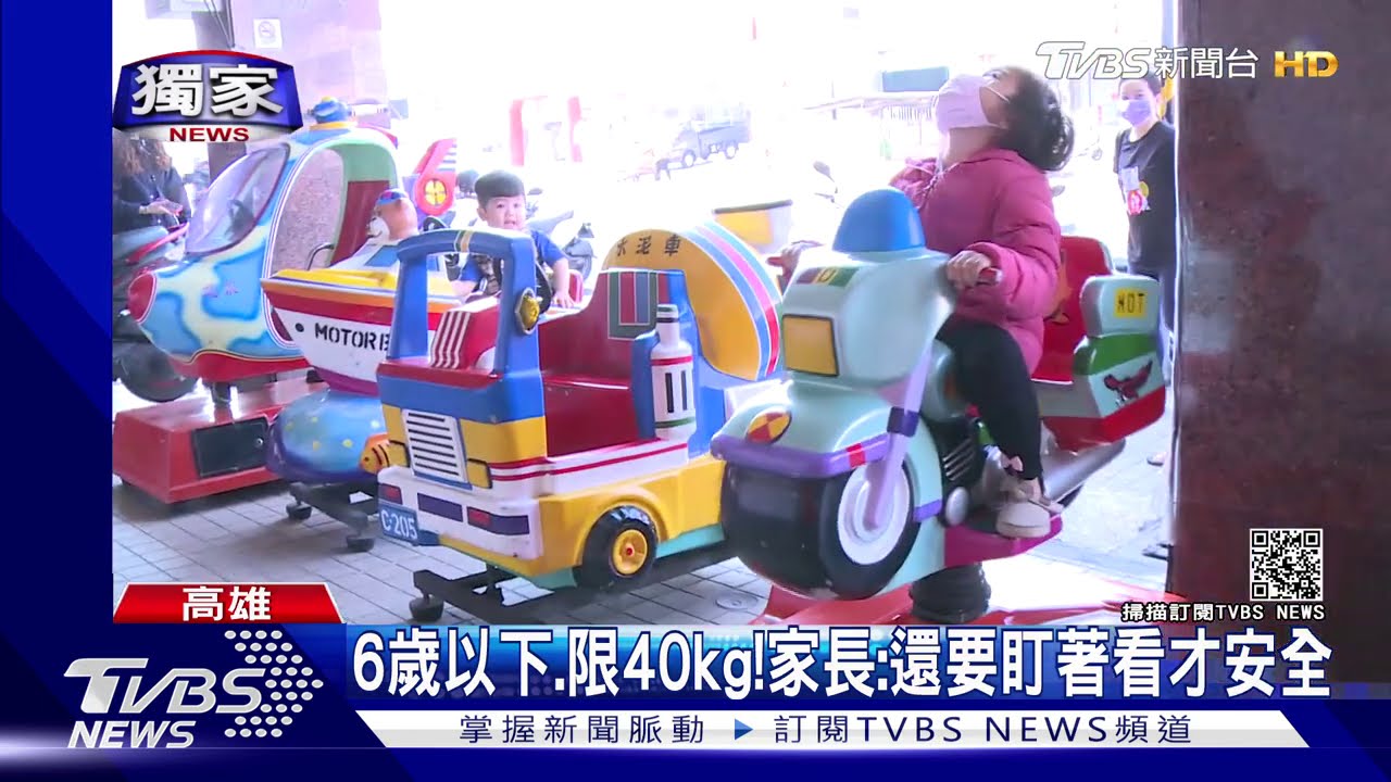超重了喔! 3年輕男女「霸佔搖搖馬」未投錢