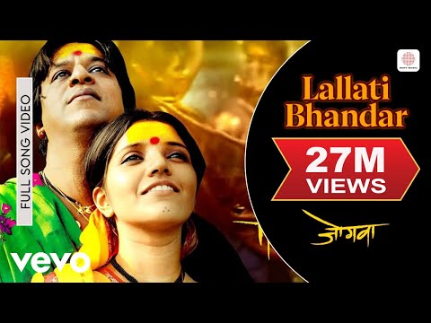 Lallati Bhandar — watch video