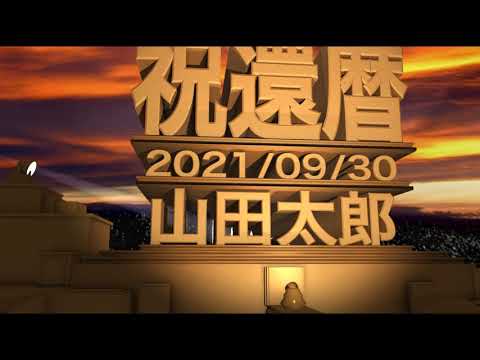 世紀fox風パロディ オープニングを制作します 結婚式 節目の記念動画 旅行記録などの動画のオープニングに Sns メディア用op Ed動画制作 ココナラ 世紀fox風パロディ オープニングを制作します 結婚式 節目の記念動画 旅行記録などの動画のオープニングに Sns メディア用op Ed動画制作 ココナラ
