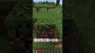 【霊夢vs魔理沙】地面から離れられない世界のプレイの違い！！【ゆっくり実況/ゆっくり茶番】【マインクラフト/マイクラ】#shorts