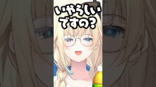 カウントダウンする藍沢エマに反応する八雲べにと英リサwww【ぶいすぽ/切り抜き】