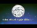 Unnai Pola Evanum Ella Song Whatsapp Status