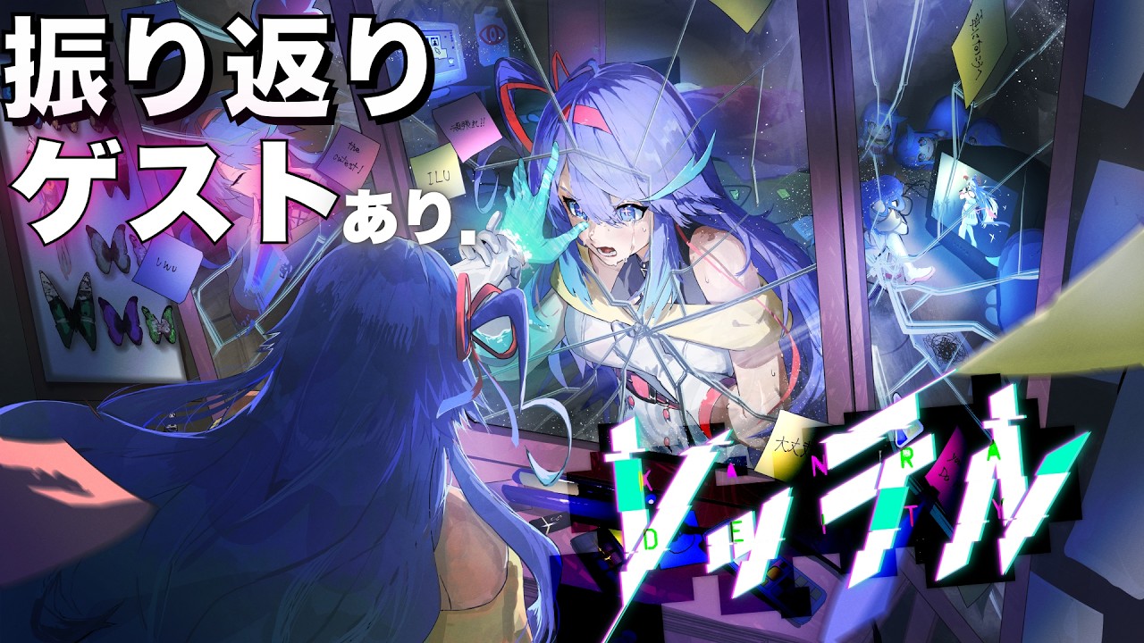 【ゲストあり】リリースお疲れ＆４万再生数ありがとう！【VEE/#甘楽デイティー】