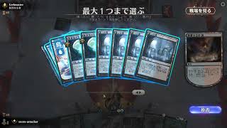 [mtg:Arena]ｋｓデッキビルダーによるアリーナ対戦動画 Part.241「タイムレス：青黒リアニ」