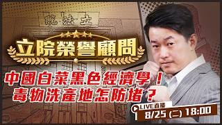 中國白菜黑色經濟學！毒物洗產地怎防堵？