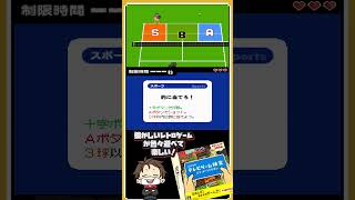 ゲーム検定