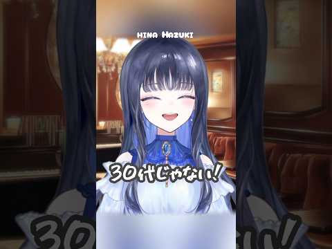 年齢詐称疑惑&hellip; #フルート #vtuber