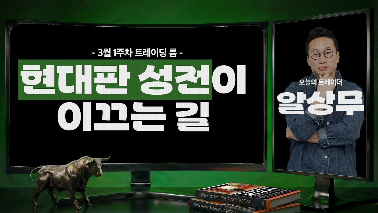 현대판 성전이 이끄는 길