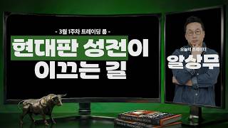 현대판 성전이 이끄는 길