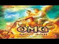 Oh My God 2012 Movie || Akshay Kumar, Paresh rawal || OMG Oh my God Hindi Movie Full Facts & Review